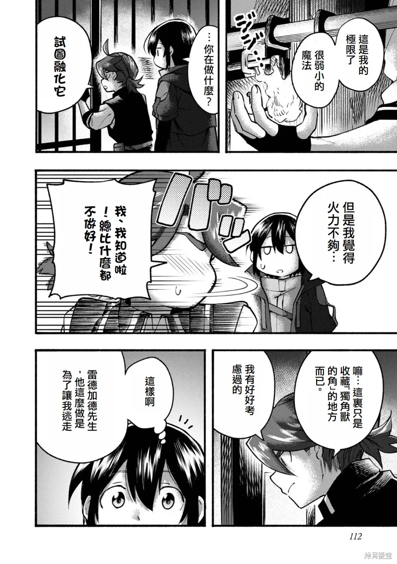今天畫的餅也很美味,第7话(试阅版),第20张