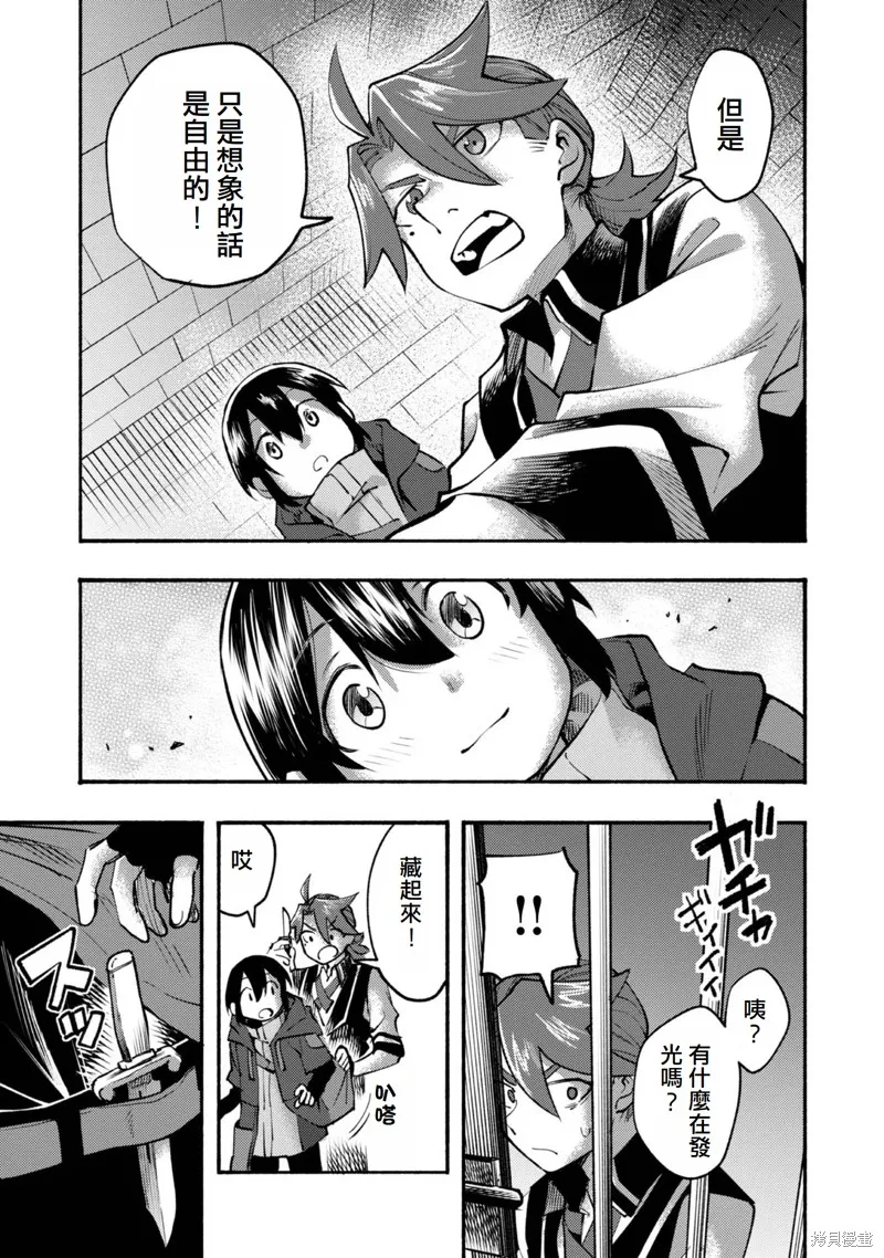 今天畫的餅也很美味,第7话(试阅版),第23张