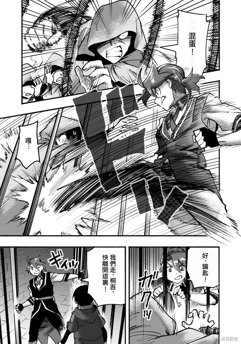 今天畫的餅也很美味,第7话(试阅版),第27张