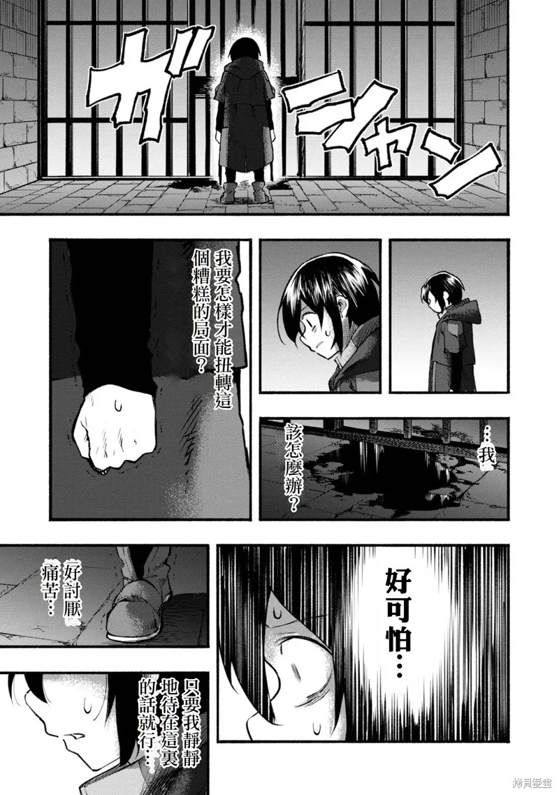今天畫的餅也很美味,第7话(试阅版),第33张