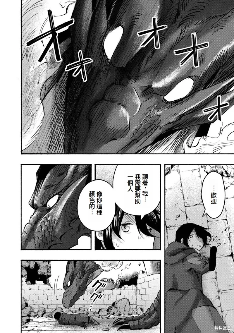 今天畫的餅也很美味,第7话(试阅版),第41张