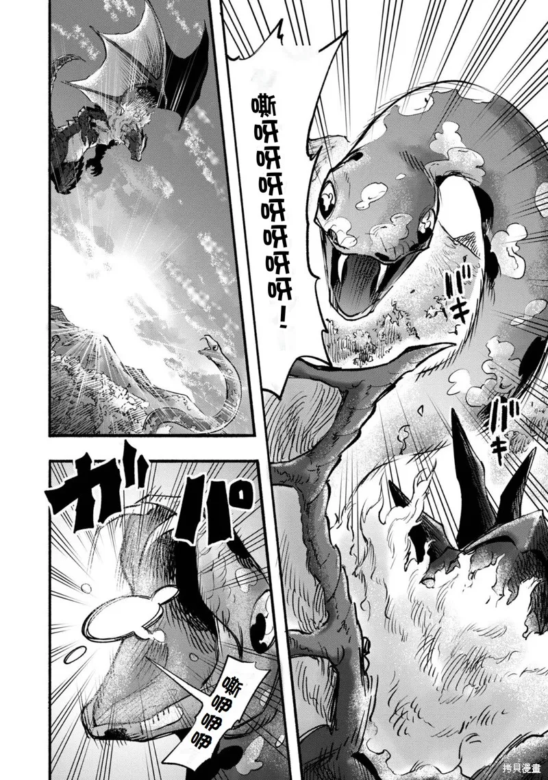 今天畫的餅也很美味,第7话(试阅版),第43张