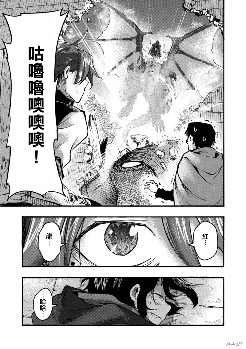 今天畫的餅也很美味,第7话(试阅版),第47张