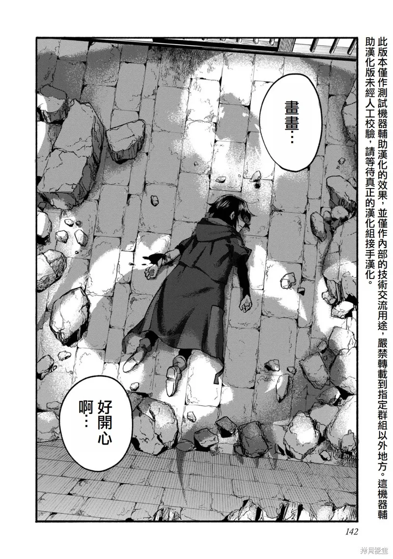 今天畫的餅也很美味,第7话(试阅版),第48张