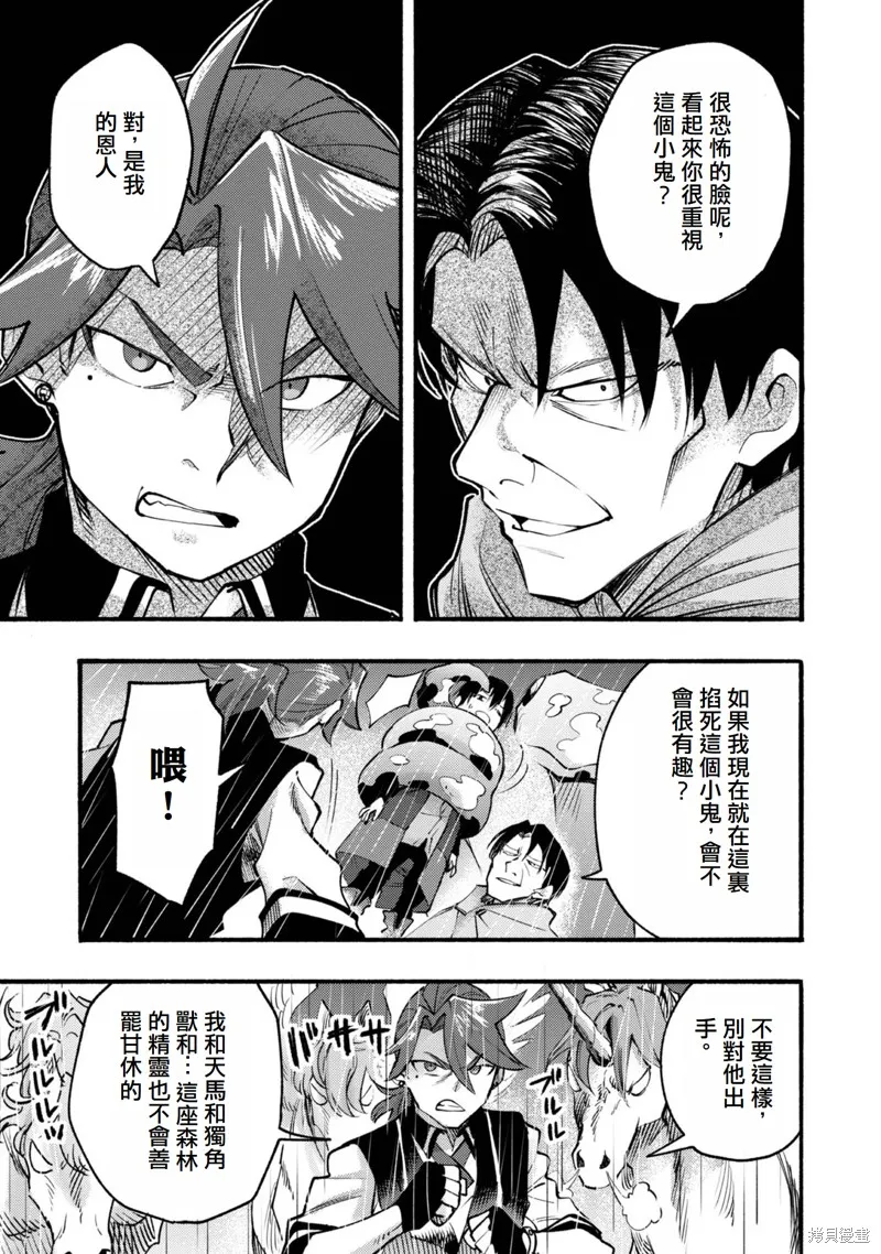 今天畫的餅也很美味,第7话(试阅版),第5张