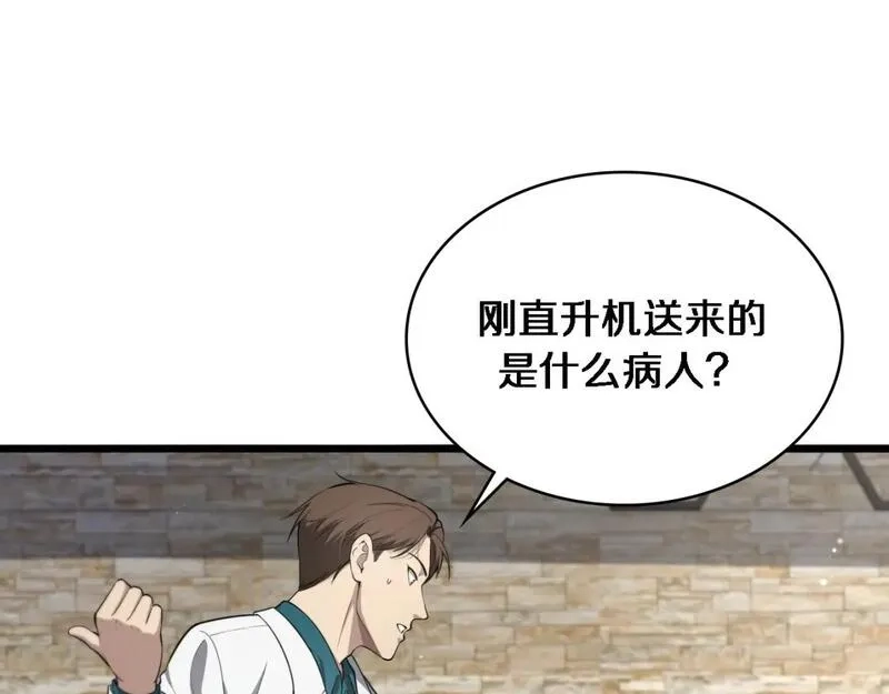 大医凌然,第247话 他是不是变态？,第10张