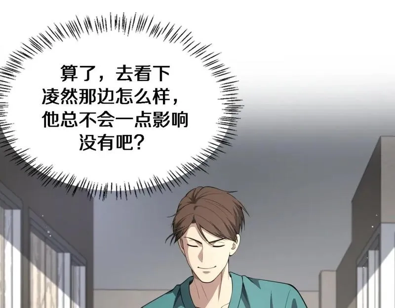 大医凌然,第247话 他是不是变态？,第102张