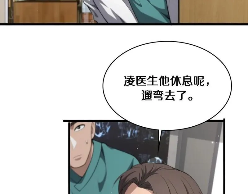 大医凌然,第247话 他是不是变态？,第109张