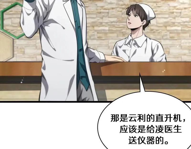 大医凌然,第247话 他是不是变态？,第11张