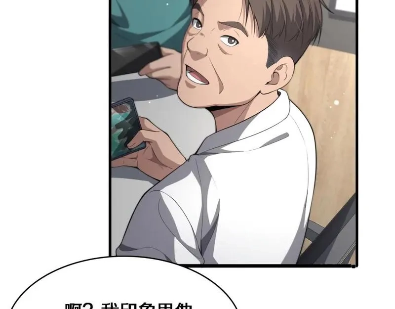 大医凌然,第247话 他是不是变态？,第110张