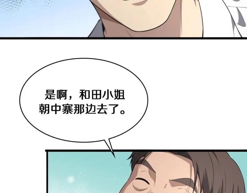 大医凌然,第247话 他是不是变态？,第112张