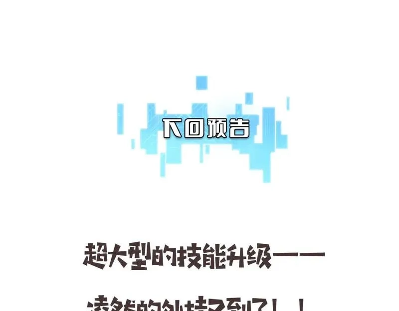 大医凌然,第247话 他是不是变态？,第118张