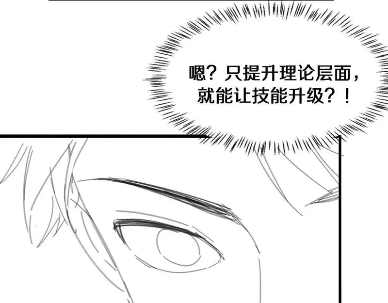 大医凌然,第247话 他是不是变态？,第120张