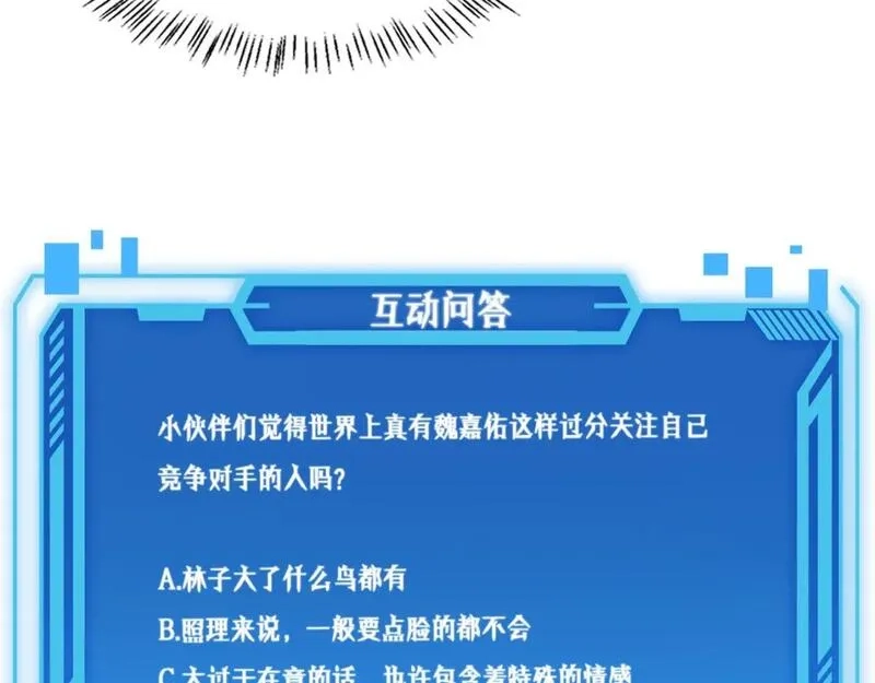 大医凌然,第247话 他是不是变态？,第125张