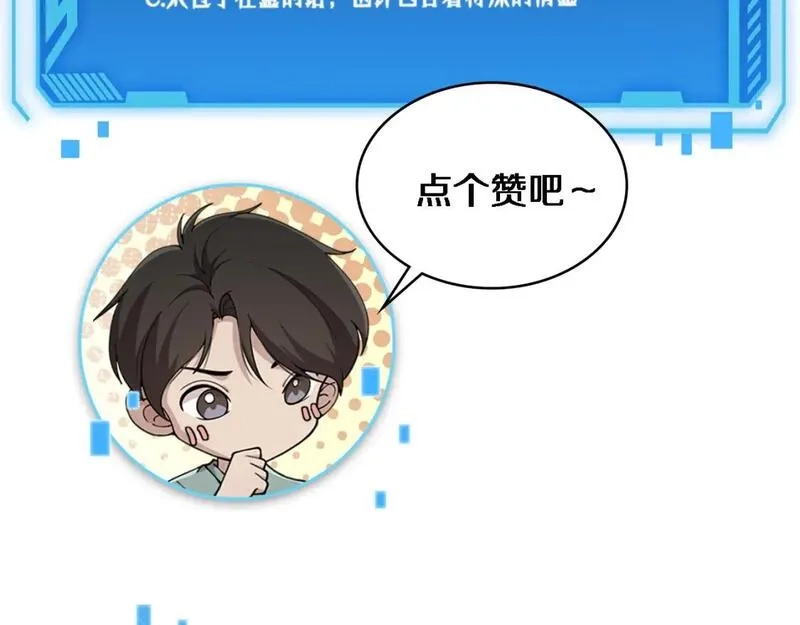 大医凌然,第247话 他是不是变态？,第126张