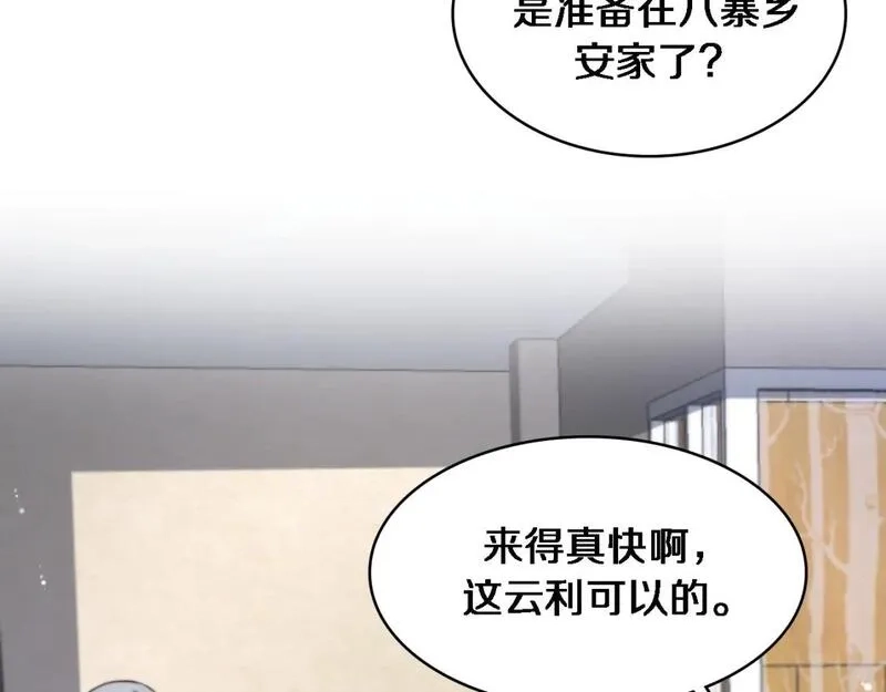 大医凌然,第247话 他是不是变态？,第13张