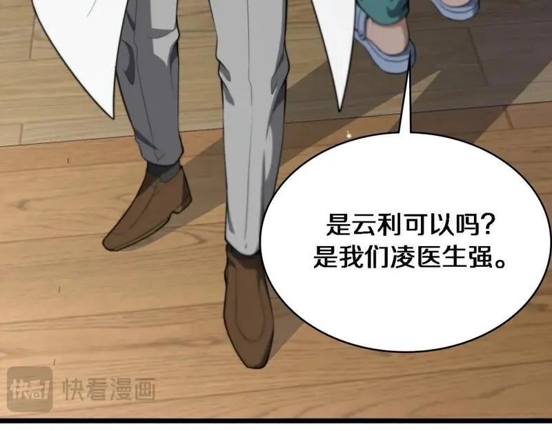 大医凌然,第247话 他是不是变态？,第16张
