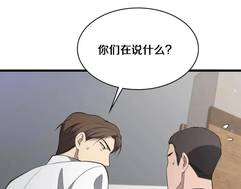 大医凌然,第247话 他是不是变态？,第17张