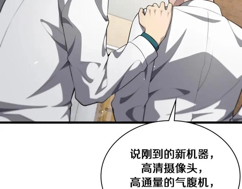大医凌然,第247话 他是不是变态？,第18张