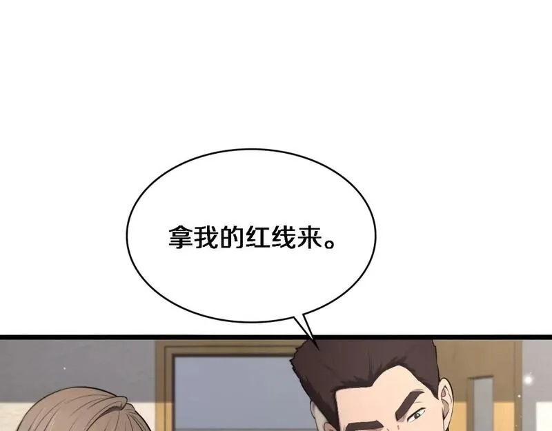 大医凌然,第247话 他是不是变态？,第21张