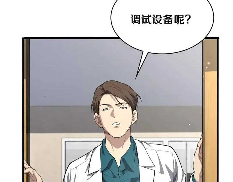 大医凌然,第247话 他是不是变态？,第23张