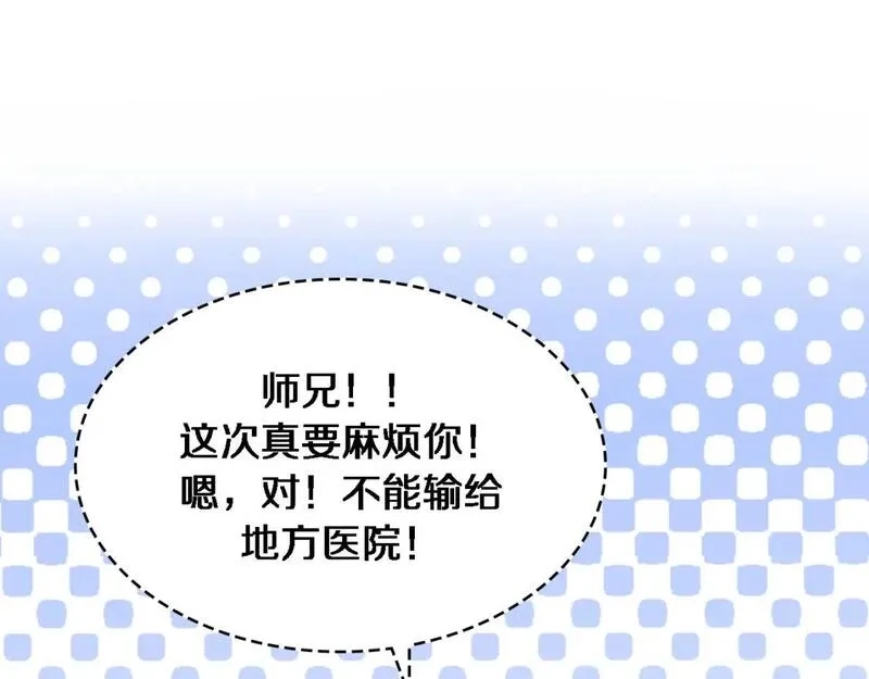 大医凌然,第247话 他是不是变态？,第41张
