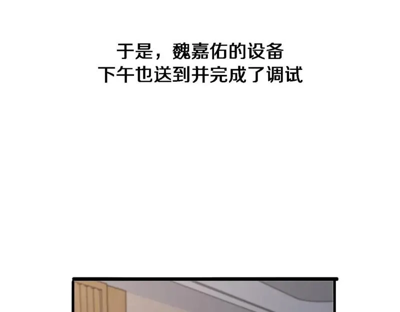 大医凌然,第247话 他是不是变态？,第44张