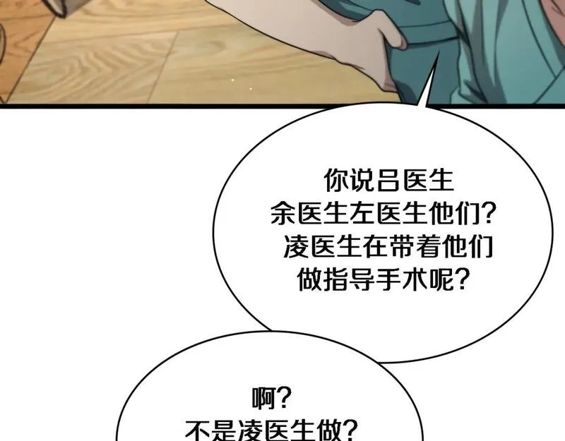 大医凌然,第247话 他是不是变态？,第48张