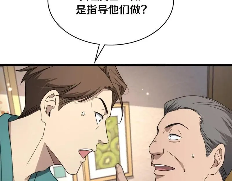大医凌然,第247话 他是不是变态？,第49张