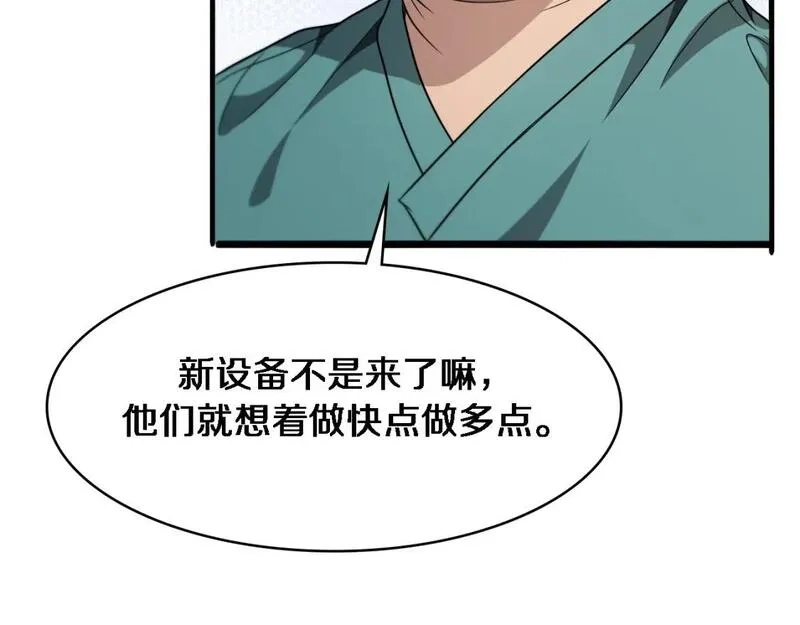 大医凌然,第247话 他是不是变态？,第52张