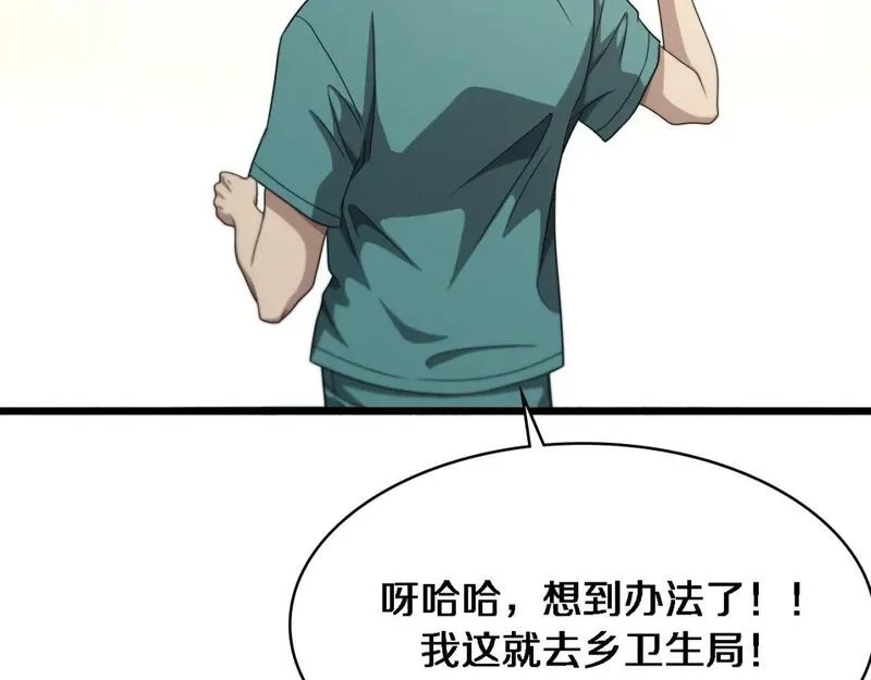 大医凌然,第247话 他是不是变态？,第56张