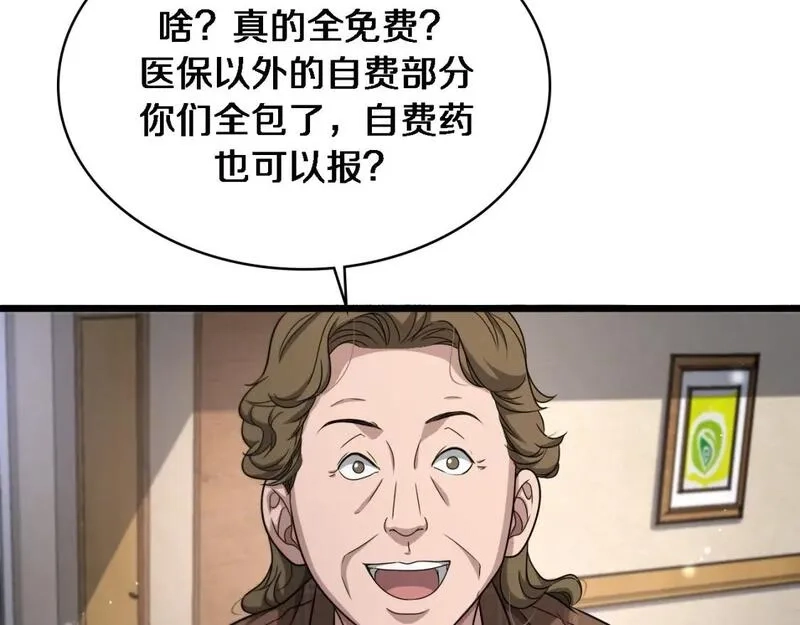 大医凌然,第247话 他是不是变态？,第58张