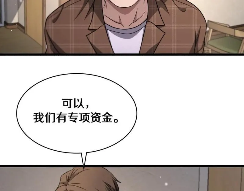 大医凌然,第247话 他是不是变态？,第59张