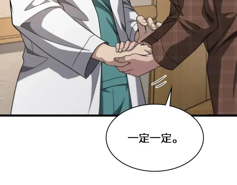 大医凌然,第247话 他是不是变态？,第63张
