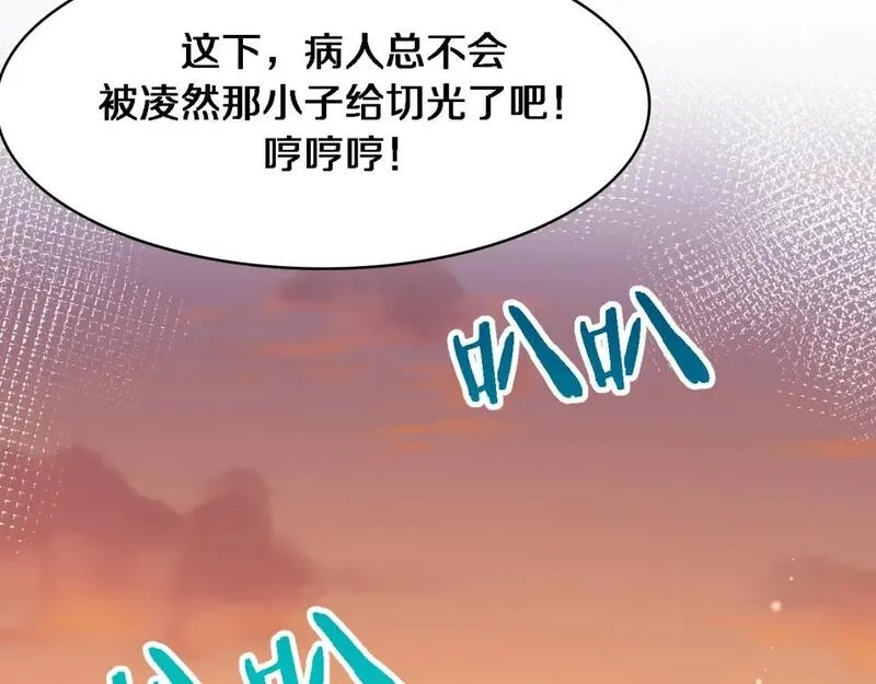 大医凌然,第247话 他是不是变态？,第65张