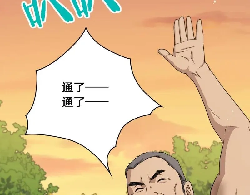 大医凌然,第247话 他是不是变态？,第66张