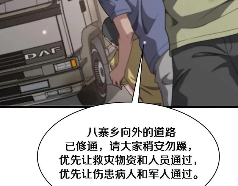 大医凌然,第247话 他是不是变态？,第68张