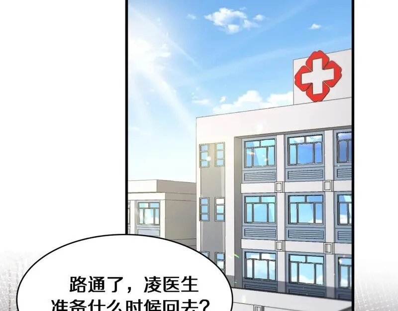 大医凌然,第247话 他是不是变态？,第73张