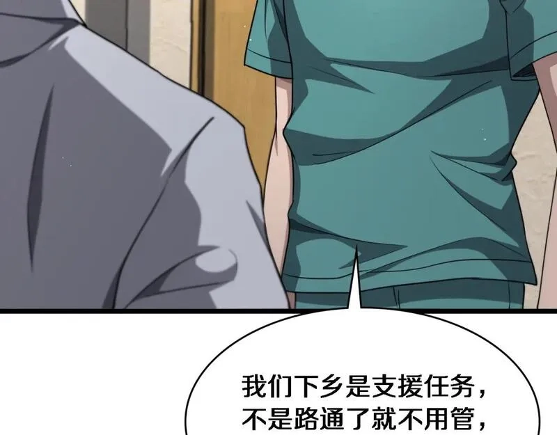 大医凌然,第247话 他是不是变态？,第75张