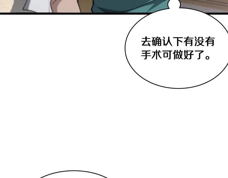 大医凌然,第247话 他是不是变态？,第83张