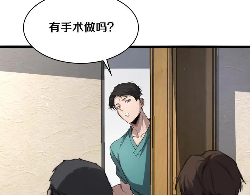 大医凌然,第247话 他是不是变态？,第84张