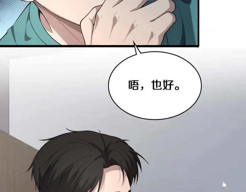 大医凌然,第247话 他是不是变态？,第88张