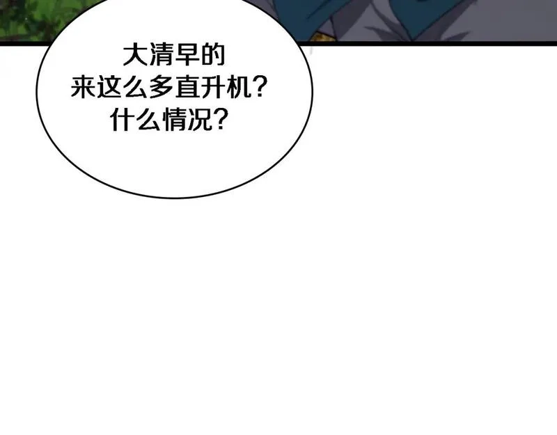 大医凌然,第247话 他是不是变态？,第9张
