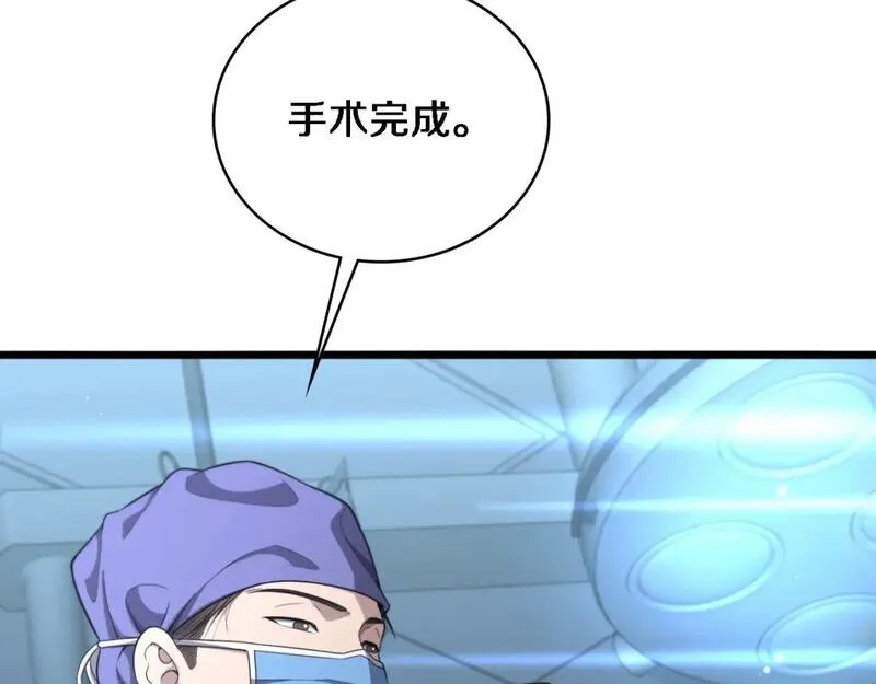 大医凌然,第247话 他是不是变态？,第96张