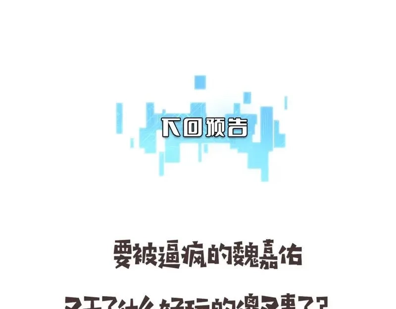 大医凌然,第246话 严重失态,第102张