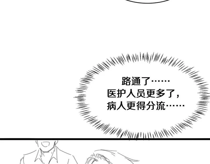 大医凌然,第246话 严重失态,第107张