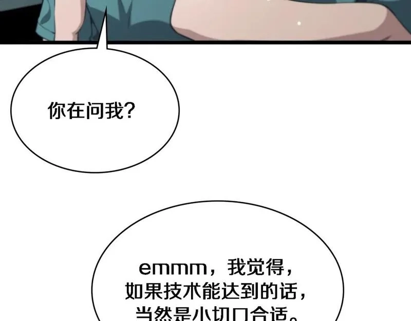 大医凌然,第246话 严重失态,第11张