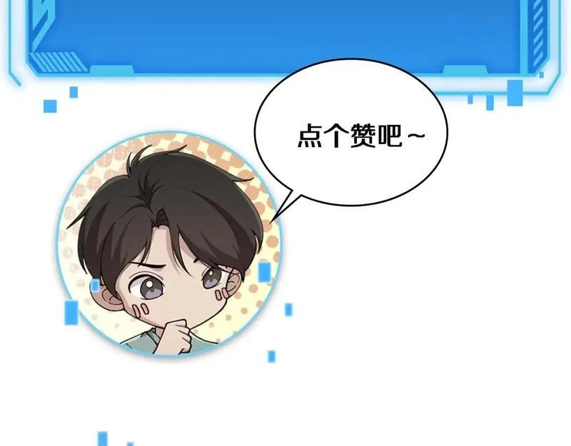 大医凌然,第246话 严重失态,第110张