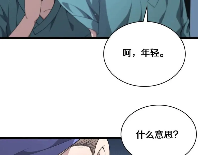 大医凌然,第246话 严重失态,第13张