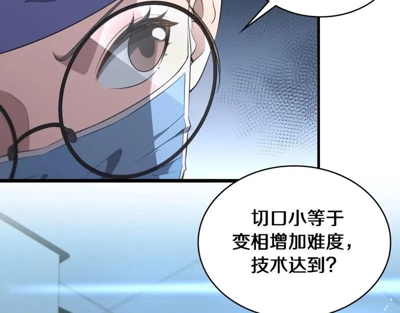 大医凌然,第246话 严重失态,第14张